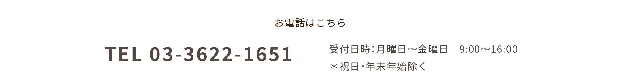 赤ちゃんのいのちを守るプロジェクト：TEL 03-3622-1651（受付日時：月曜日～金曜日 9:00～16:00 ＊祝日・年末年始除く）